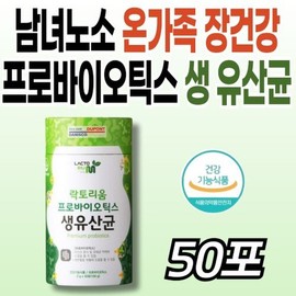 프로 프리 바이오틱스 생 유산균 50포 1통 락토바실러스유산균 Pro Free Prebiotics Live Lactobacillus Probiotics 50 Sachets 1 Pack