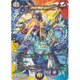 Duel Masters Summit Mixed Galyudias Momomeez '22 (Duking MAX Card) Tenka Yumesu!! DuKing DreaM 2024(DM24-EX2) | Duema Light/Water/Fire Civilization