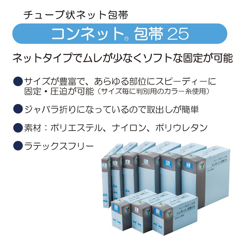 Bamboo Tiger [Net Bandage] Connet Bandage 25 No. 1.5