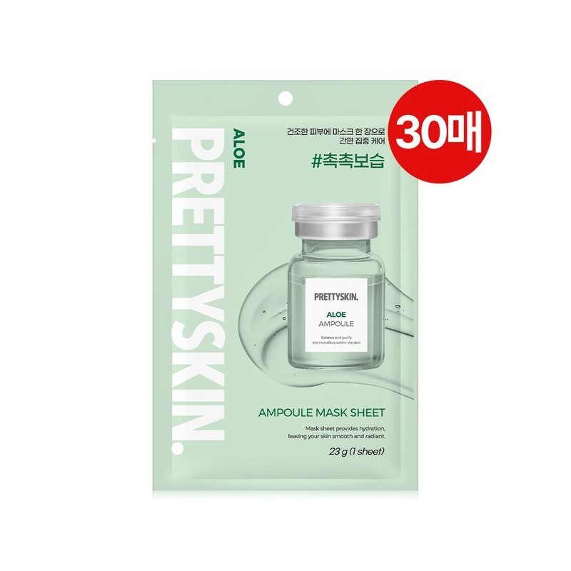 Prettyskin 앰플 밀착 마스크 30매 6종 택 1 (콜라겐/티트리/히알루로닉/알로에/시카/PDRN) Ampoule