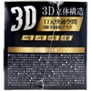 3D Structure 4-Layer Non-woven Mask, Unisex, Regular Size, Individually Packaged,