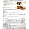 【道産鶏とごろごろ野菜のスープカレー 360g×1食】北海道産鶏肉使用／常温保存 レトルトカレー 中辛 ご当地グルメ 野菜たっぷり 惣菜 非常食 ギフトにも (1人前,