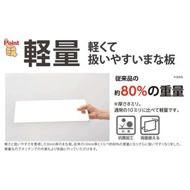 Shinki Synthetic Dragonfly Cutting Board, Antibacterial, Lightweight, White, L, Width 14.6 x Depth 8.7 x Height 0.3 inches (37 x 22 x 0.8 cm)