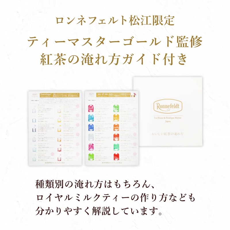 Ronnefeld Tea Leaf Strawberry Garden 3.5 oz (100 g)