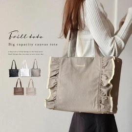 Giselle Women's Tote Bag, Large Capacity, Canvas Bag, Mother's Bag, Shoulder Bag, Frill, pink brown