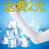 Unisex Summer Ice Silk UV Protection Arm Sleeves Thin, Straight, One Size / Black 1 Pair 15ea