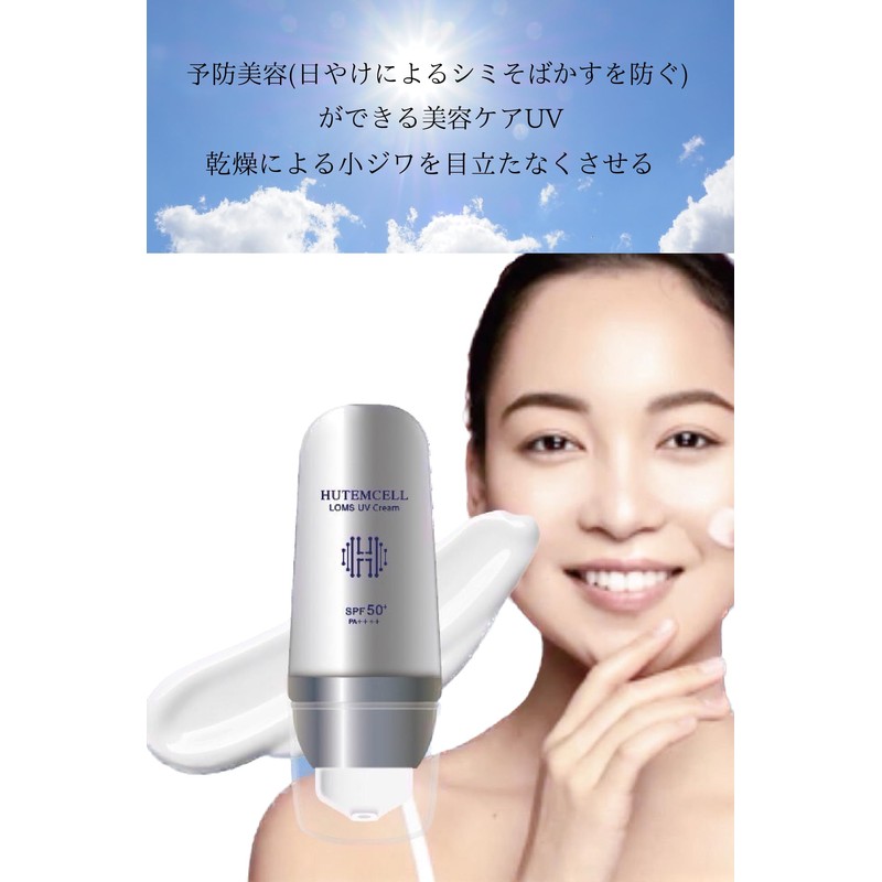 HUTEMCELL Lomus UV Cream (30 mg/SPF50+) Sunscreen, Beauty Essence (Skin