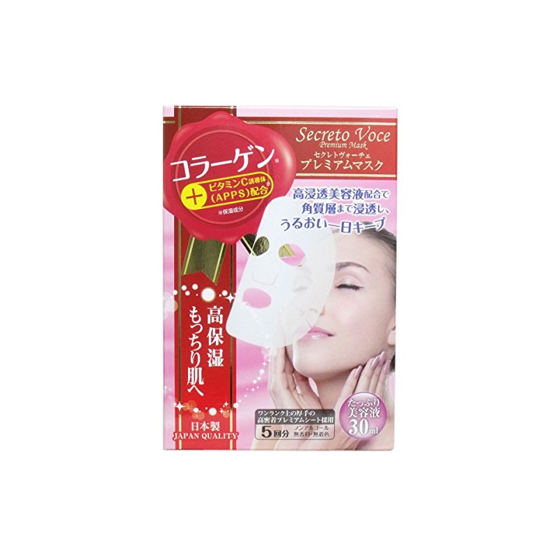 serekutoヴxo-tye Premium Mask Collagen
