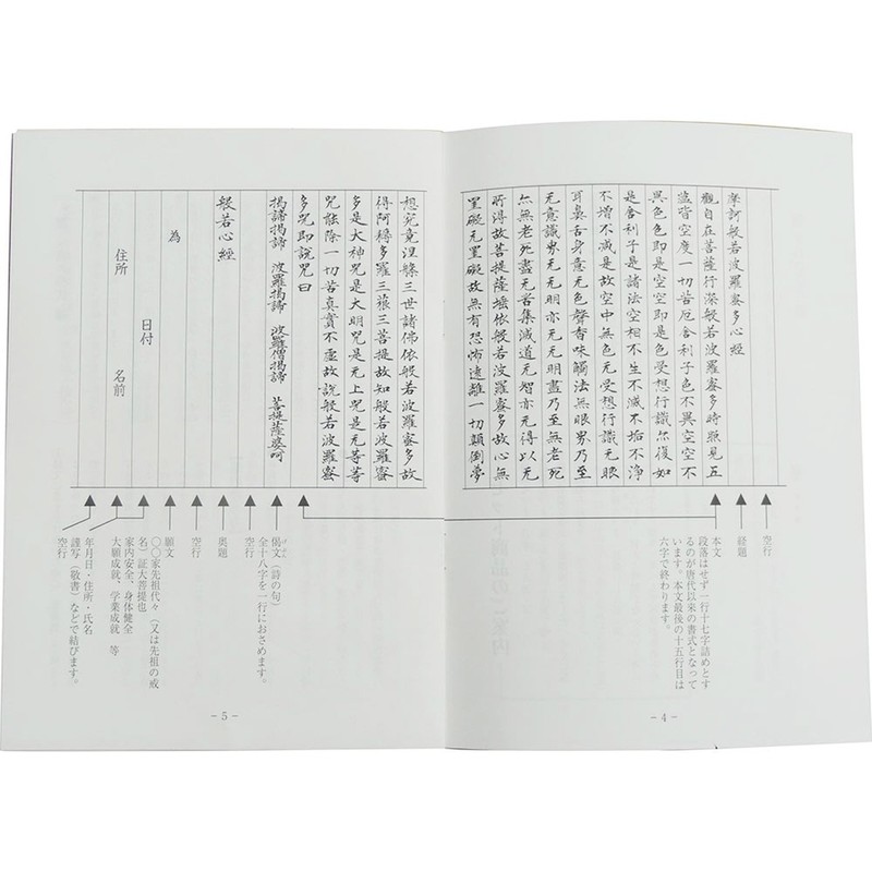 Kuretake LA26-63 Calligraphy Set, Sutra Copying Tool Set, Purple