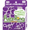 hanayama puzzle purple
