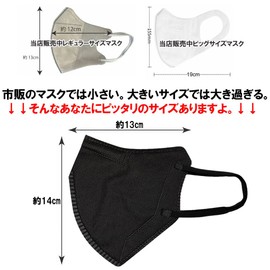 Kumamoto Koubou Large Mask, Large Size, 0.2 inch (6 mm) Wide Rubber, 3D Mask, 3D Mote, Individually Packaged, Slightly Larger Mask, Large Mask, Set of 90, Disposable 3D, 4-Layer Filter, Easy to