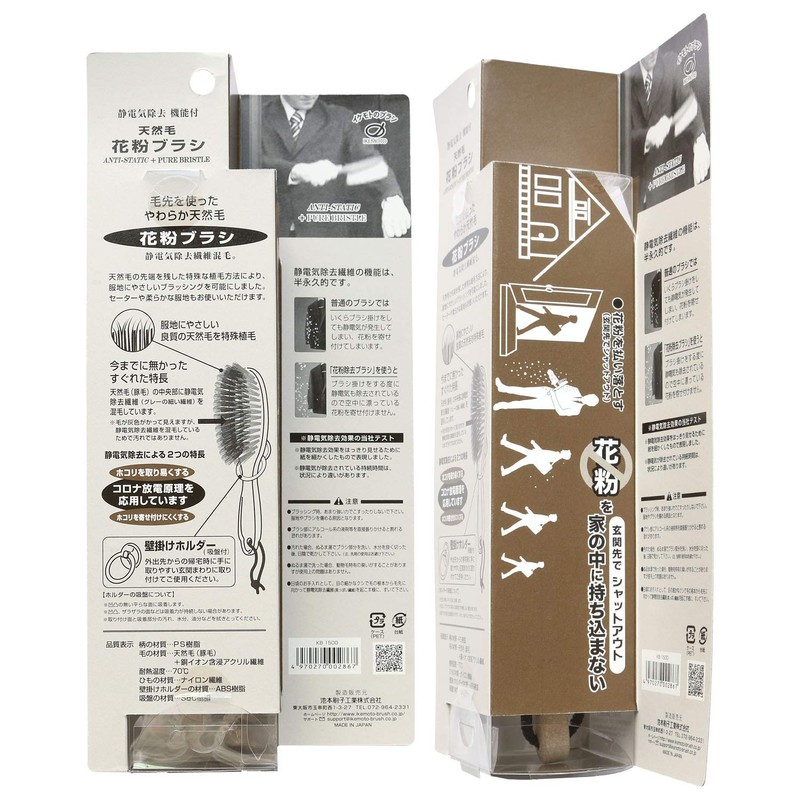 Ikemoto KB1500 Natural Hair Pollen Removal Brush, Natural, 2.4 x