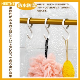 (Flexible Tip Design) S-shaped hooks, will not fall off, rust proof, 6-piece set, S-hook to prevent falling off, for bath, kitchen, indoor accessories, flexible material
