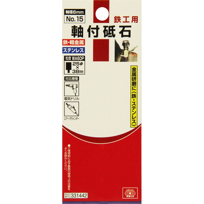 SK11 Whetstone with Shaft for Ironworking, 1.0 x 1.5 inches