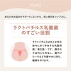 ラクトバチルス 乳酸菌 サプリメント 30粒 withmoon ラクトバチルス乳酸菌 ラクトバチルス菌