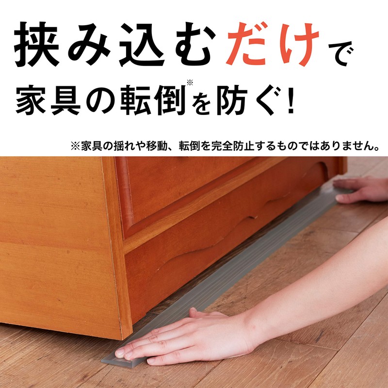 Stability Board to Prevent Furniture from Toppling Over “Funbaru-kun”