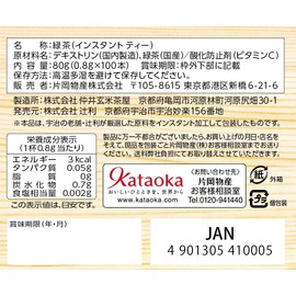 Tsujiri Instant Uji Matcha Green Tea 100P