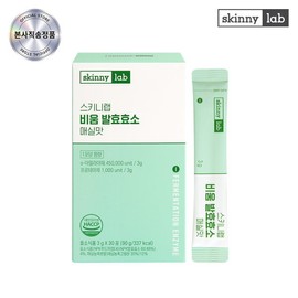 Skinny Lab Empty Fermentation Enzyme Plum Flavor 30 packets