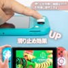 [Switch/Switch Lite Compatible] Analog Stick Cover, L/R Sensor Control Cap,