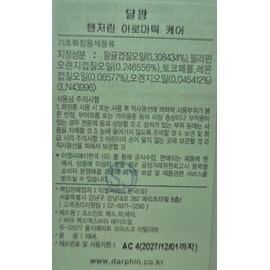 Darphin [Domestic version] Darphin Tangerine Aromatic Care D05Y / [국내판] 달팡 텐저린 아로마틱 케어 D05Y