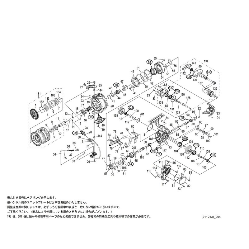 Genuine Part 21 BB-X Technium C4000DG SUT R Spool Pair