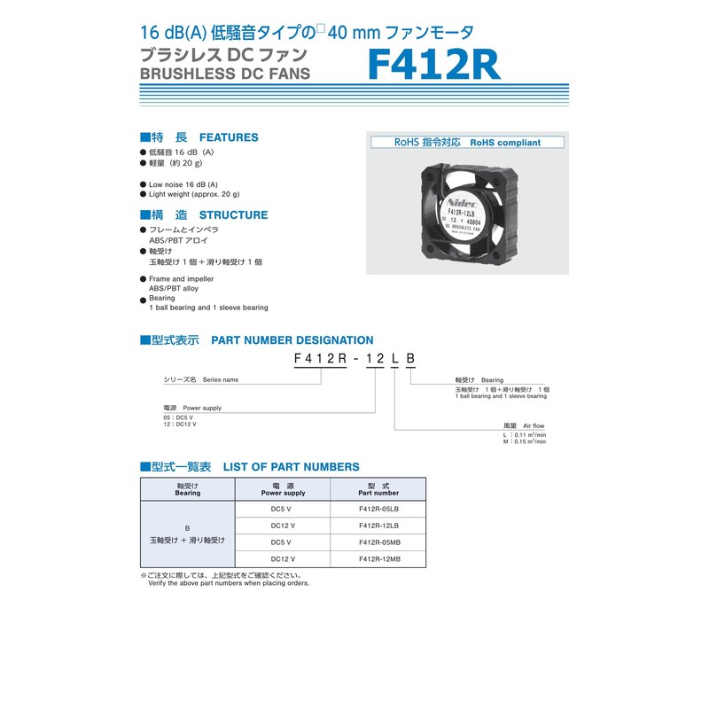 F412R-05LB 5V 40mm Square Fan Motor Nidec Precision