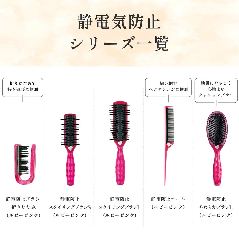 KAI Antistatic Brush, Foldable, Ruby Pink KQ1167
