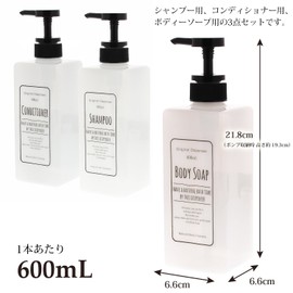 Dispenser Pump Bottle 3 Piece Set White 20.3 fl oz (600 ml)