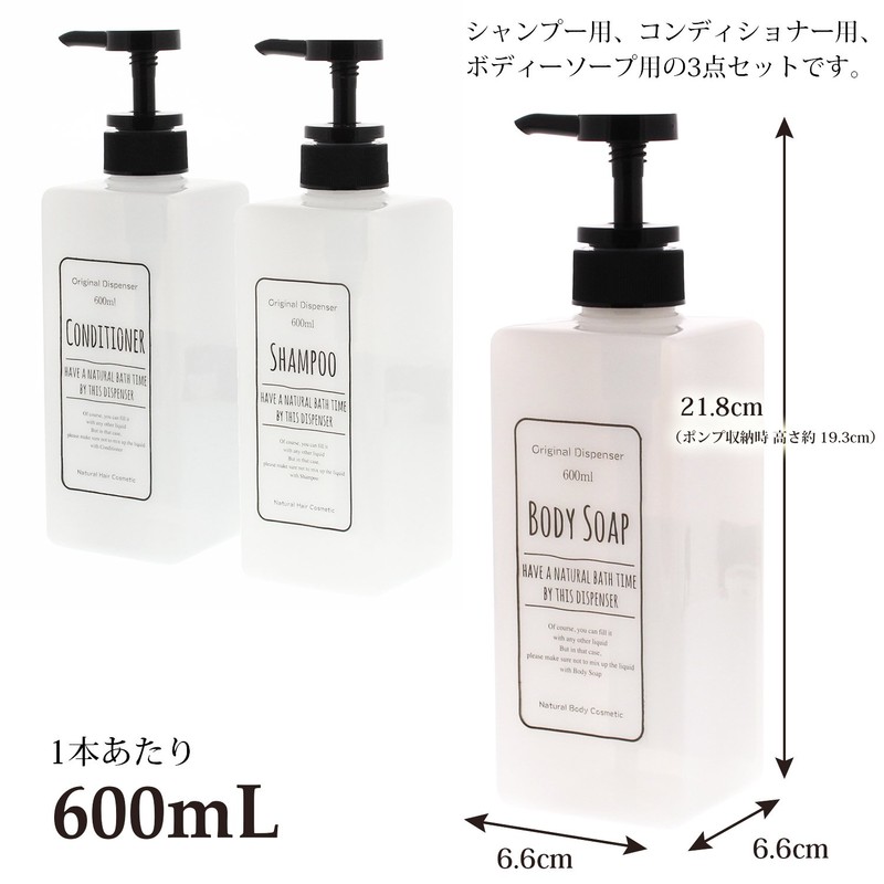 Dispenser Pump Bottle 3 Piece Set White 20.3 fl oz