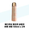 [Medicube] Medicube Collagen Glow Bubble Serum 100ml x 2 / [메디큐브] 메디큐브 콜라겐 글로우 버블 세럼 100ml x 2개
