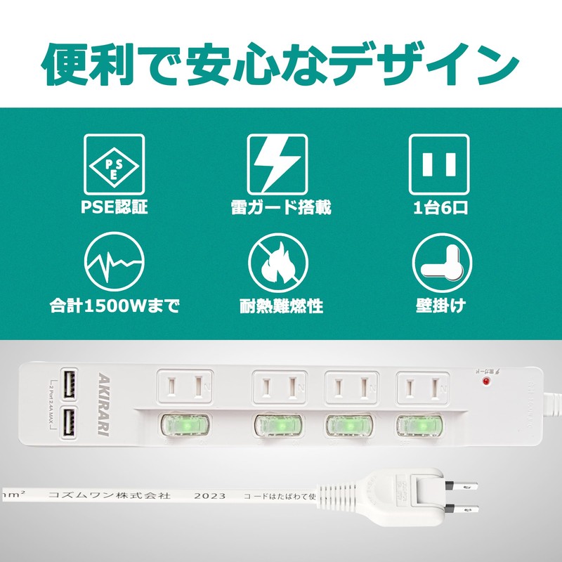 Sibling Power Strip Extension Cord 3.3 ft (1 m) with