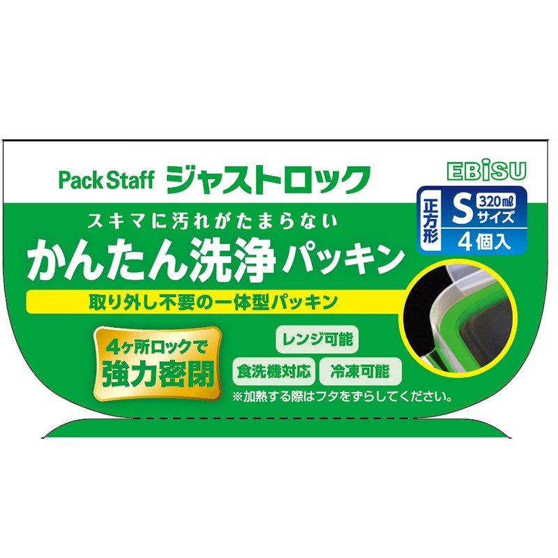 Pack Staff Just Rock S Storage Containers, 4 Cots PL-60