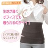 Fuwarism Women's Belly Wrap, Warm, Absorbent, Heat Generating, Made in