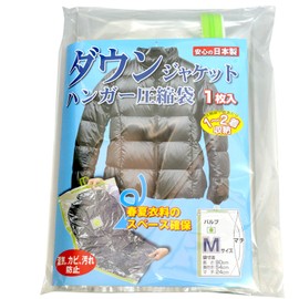 Down Jacket, Hanger Compression Bag, 1 Piece, Made in Japan, Includes Gusset, 3D Compression Bag with Closing Slider for 1 to 2 Down Jackets