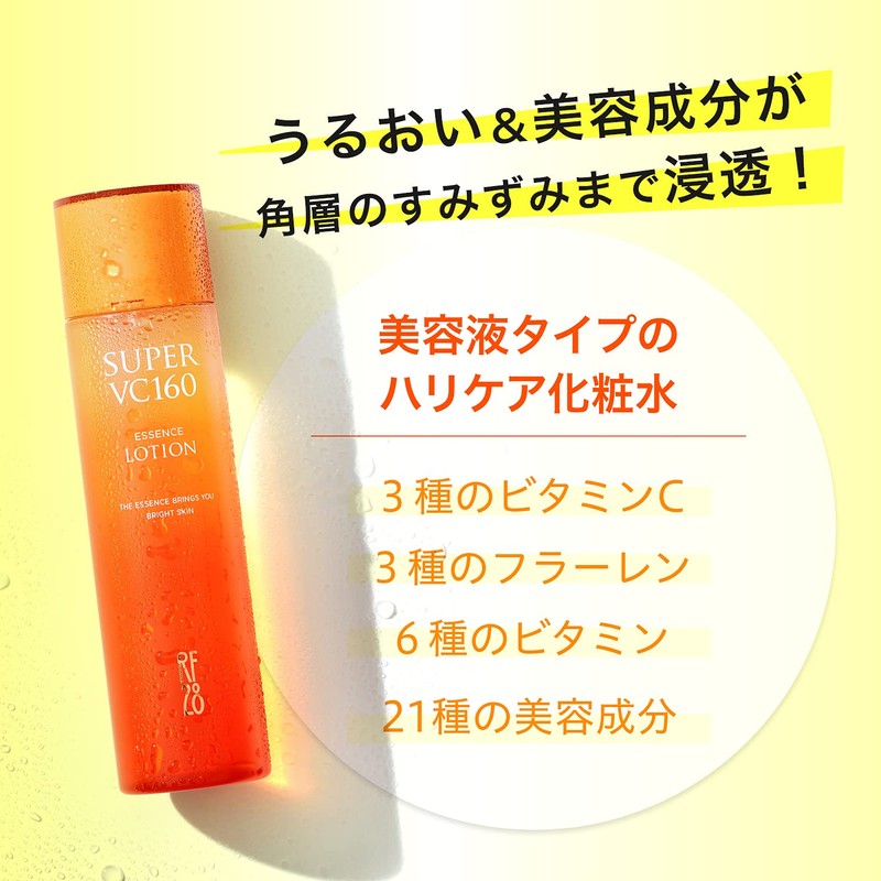 RF28 Super VC160 Essence Lotion, 5.3 fl oz (150 ml),