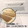Toyo Aluminum S5416 Dust Removal Filter, Bathroom Dryer, Bath, Just