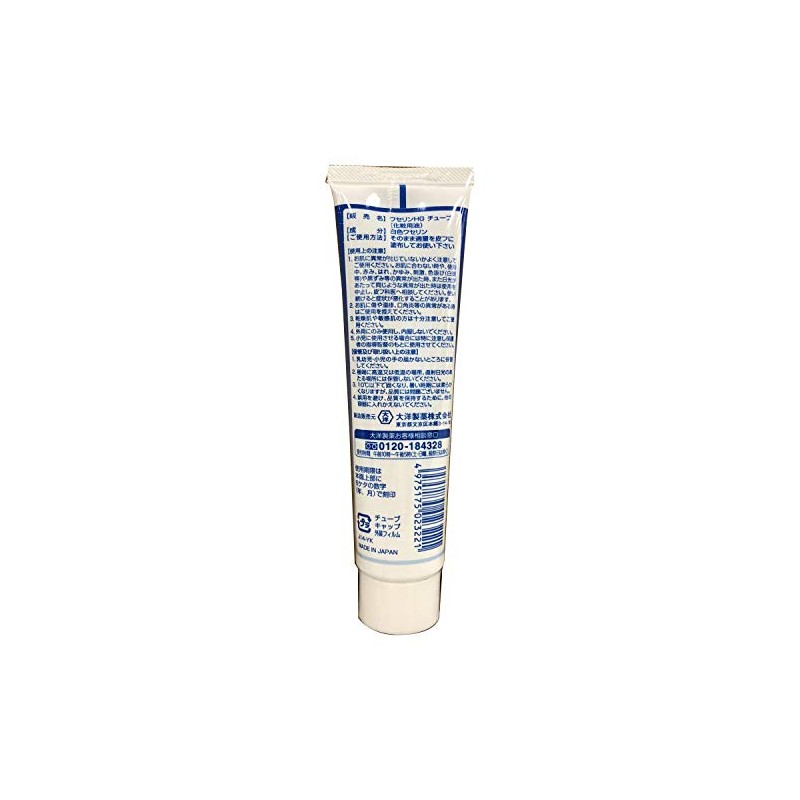 Vaseline HG Tube, 2.1 oz (60 g)