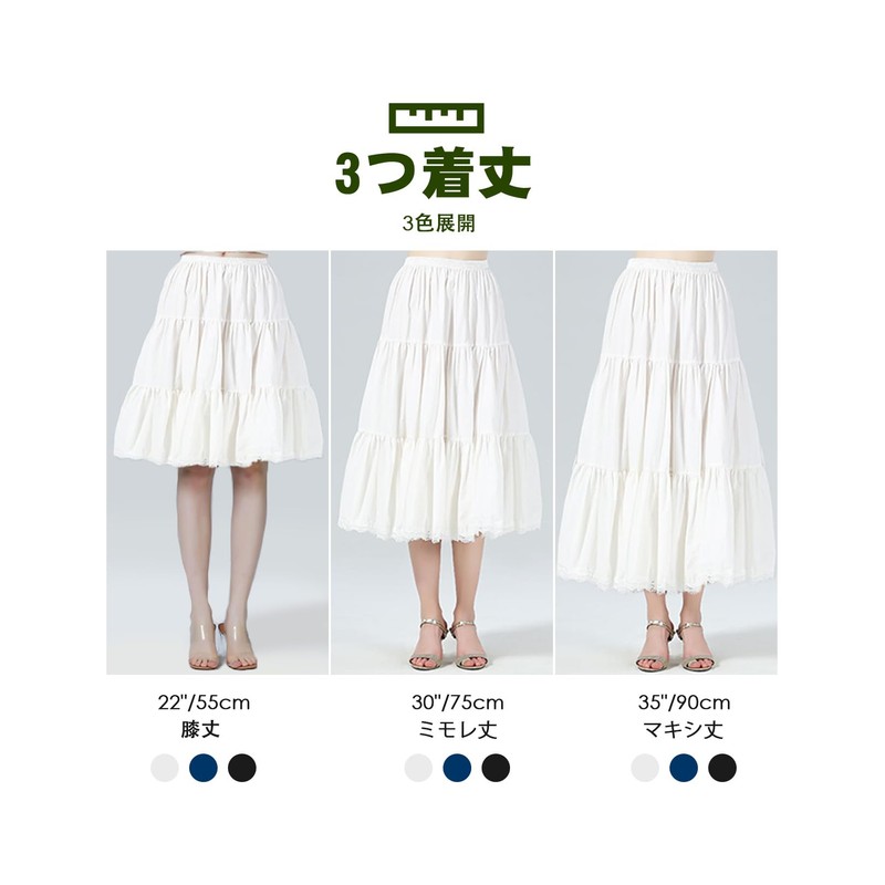 BEAUTELICATE Petticoat, Cotton, Lace, Non-See-through Skirt, Ruffle, Anti-Static, Knee-Length, Maxi,