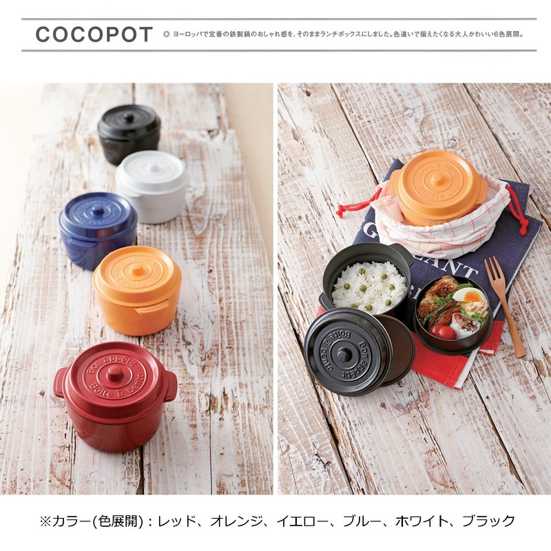 Kokopotto Lunch Box Round
