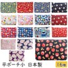 Kyosuu Made in Japan Cotton Pouch Cosmetics Makeup 19cm x