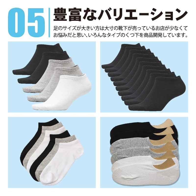 PIENILO Men's Socks, Large Size, Ankle Set, 10.6 - 11.4