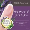 D-UP Deep Up Aroma Cuticle Oil Lavender, 0.5 fl oz