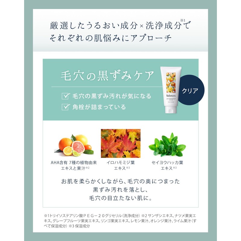 Lee Izumida Collaboration Salanaru | Pure Cleansing Gel, White, 5.3
