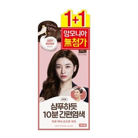Elastin Easy shampoo-like hair dye 2-pack (Dark Brown) / 샴푸하듯 간편염색 2입(짙은갈색)