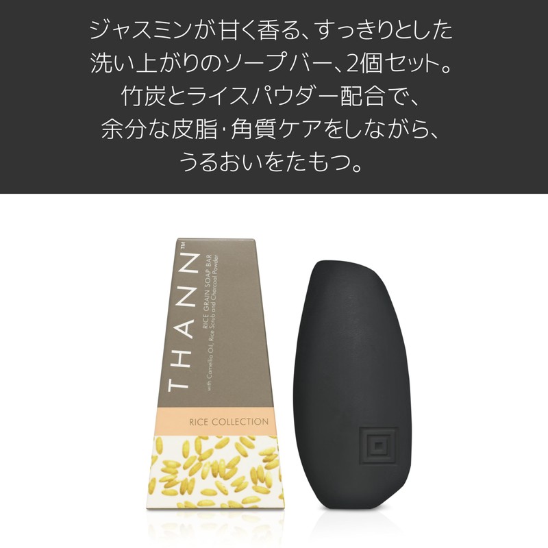 Soap Bar RC (Rice) 3.5 oz (100 g) x 2