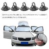 Samcos Suction Cup for Park Sun Shade Black Strong for