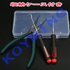 KOYMING Coupling Tool Coupler Pliers Pick Tool Coupler Remover Wiring
