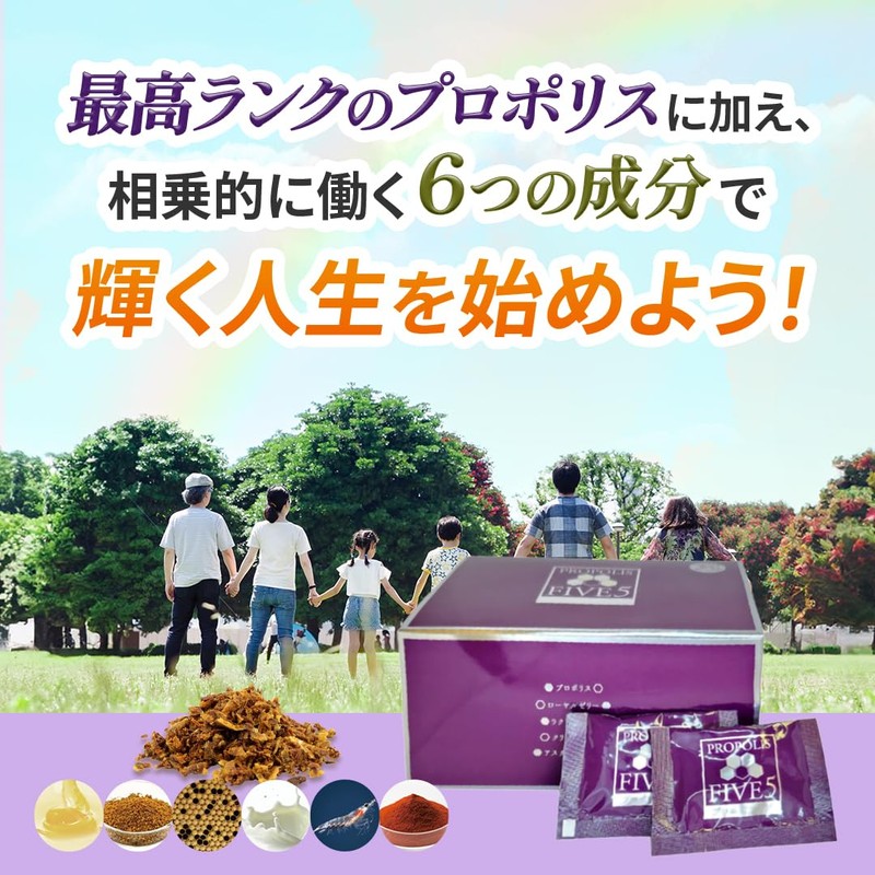 【GMP認定工場製造】プロポリス グリーンプロポリス カプセル ブラジル産 プロポリファイブ 約2か月分 200mg 個包装