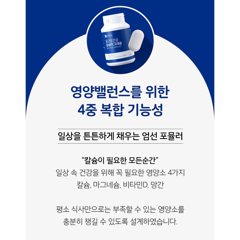 Chong Kun Dang Health Calcium Magnesium Vitamin D 3 Month