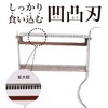 Mutei Peeler [Made in Japan] Seki City Giza Blade [Dishwasher